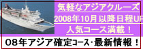 �A�W�A�N���[�Y�Q�O�O�W�N�S����UP!