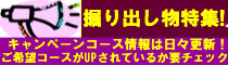 �@��o�����N���[�Y�E�D���̓��W