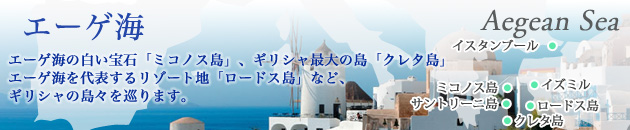 �G�[�Q�C�̔�����΁u�~�R�m�X���v�A�M���V���ő�̓��u�N���^���v�G�[�Q�C���\���郊�]�[�g�n�u���[�h�X���v�ȂǁA�M���V�����X������܂��B