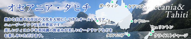 �I�Z�A�j�A�E�^�q�`�@�L���Ȏ��R���Z���̕������؂ɂ��Ă����I�[�X�g�����A�E�j���[�W�[�����h�͌����L�x�ł��B�������t�B�����h��p�����̊X���݂��������I�[�N�����h�Ȃǂ����y���݂��������܂��B