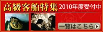 �����q�D�̂��ƂȂ畾�А�C�X�^�b�t�ւǂ���