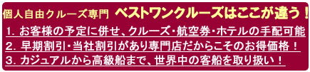 �D�����I�x�X�g�����N���[�Y�Ȃ炱�����Ⴄ�I