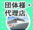 �c�́E�㗝�X