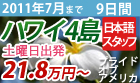 ���n�W�����}�t�l�C�n���C�N���[�Y