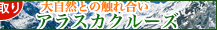 �A���X�J�N���[�Y