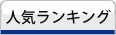 �l�C�����L���O