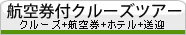 �q�󌔕t���N���[�Y�c�A�[