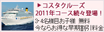 �l�C�̂Q�O�P�P�N�R�X�^�N���[�Y��񖞍ځI