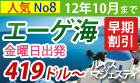 �G�[�Q�C�@12�N10���܂�
