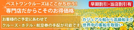�D�����I�x�X�g�����N���[�Y�Ȃ炱�����Ⴄ�I