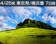 済州島