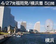 横浜
