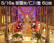 ボイジャーオブザシーズ