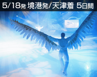 ボイジャーオブザシーズ