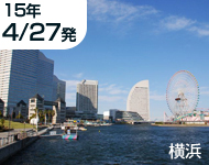 横浜