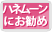 ハネムーンにお勧め