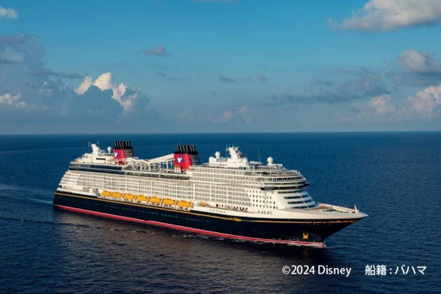 2025年1月~12月ディズニー・ウィッシュ号で行く バハマ3泊クルーズとウォルト・ディズニー・ワールド・リゾート8日間 -羽田空港発着(※追加代金で地方空港からの出発も可能です)- ※諸税はご出発90日前に確定致します。