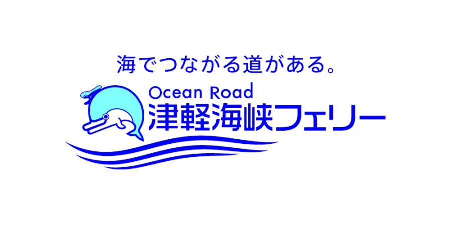 津軽海峡フェリー