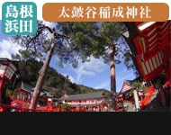 【迎春該当コース】【1/31まで延長!マイファーストコスタ割引 最大約22%割引! お得な全日ドリンクパッケージ(32,400円相当)付き!】コスタネオロマンチカ号で行く 日本海をたっぷり堪能。 5つの都市めぐりクルーズ Bコース 5泊6日 -舞鶴発着- (ベストワンリピーター特典有り・日本人スタッフ多数乗船)