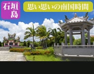 【内側大幅値下げ】【早期予約割引 2019年11月30日まで】 2020年ダイヤモンド・プリンセスで行く 夏をさきどり!沖縄・台湾リゾートクルーズ 8日間(M018)-神戸発着- (船会社リピーター割引・ベストワンリピーター特典有り・日本人スタッフ多数乗船)【オンライン予約可】