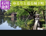 【迎春該当コース】【12月1日〜内側大幅値下げ】2020年ダイヤモンド・プリンセスで行く夏のにっぽん周遊 10日間(M025) -横浜発着- (船会社リピーター割引・ベストワンリピーター特典有り・日本人スタッフ多数乗船)【オンライン予約可】