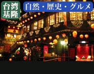 【内側大幅値下げ】【早期予約割引 2019年11月30日まで】 2020年ダイヤモンド・プリンセスで行く 金環日食観賞!那覇・台湾リゾートクルーズ 9日間(M022) -神戸発着- (船会社リピーター割引・ベストワンリピーター特典有り・日本人スタッフ多数乗船)【オンライン予約可】