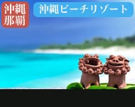 【内側大幅値下げ】【早期予約割引 2019年11月30日まで】 2020年ダイヤモンド・プリンセスで行く 夏をさきどり!沖縄・台湾リゾートクルーズ 8日間(M020) -神戸発着- (船会社リピーター割引・ベストワンリピーター特典有り・日本人スタッフ多数乗船)【オンライン予約可】
