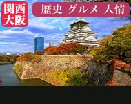 【迎春該当コース】【12月1日〜内側大幅値下げ】2020年ダイヤモンド・プリンセスで行く ゴールデンウィーク 大阪と鳥羽・韓国 7日間(M014)-横浜発着- (船会社リピーター割引・ベストワンリピーター特典有り・日本人スタッフ多数乗船)【オンライン予約可】