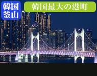 【内側大幅値下げ】【早期予約割引 2019年11月30日まで】 2020年ダイヤモンド・プリンセスで行く 風薫る四国と広島・宮崎・韓国 8日間(M019)-神戸発着- (船会社リピーター割引・ベストワンリピーター特典有り・日本人スタッフ多数乗船)【オンライン予約可】