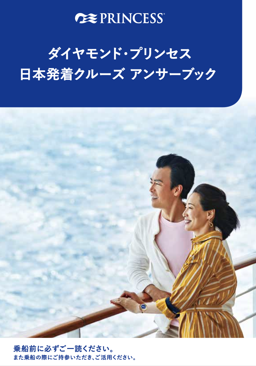 アンサーブック