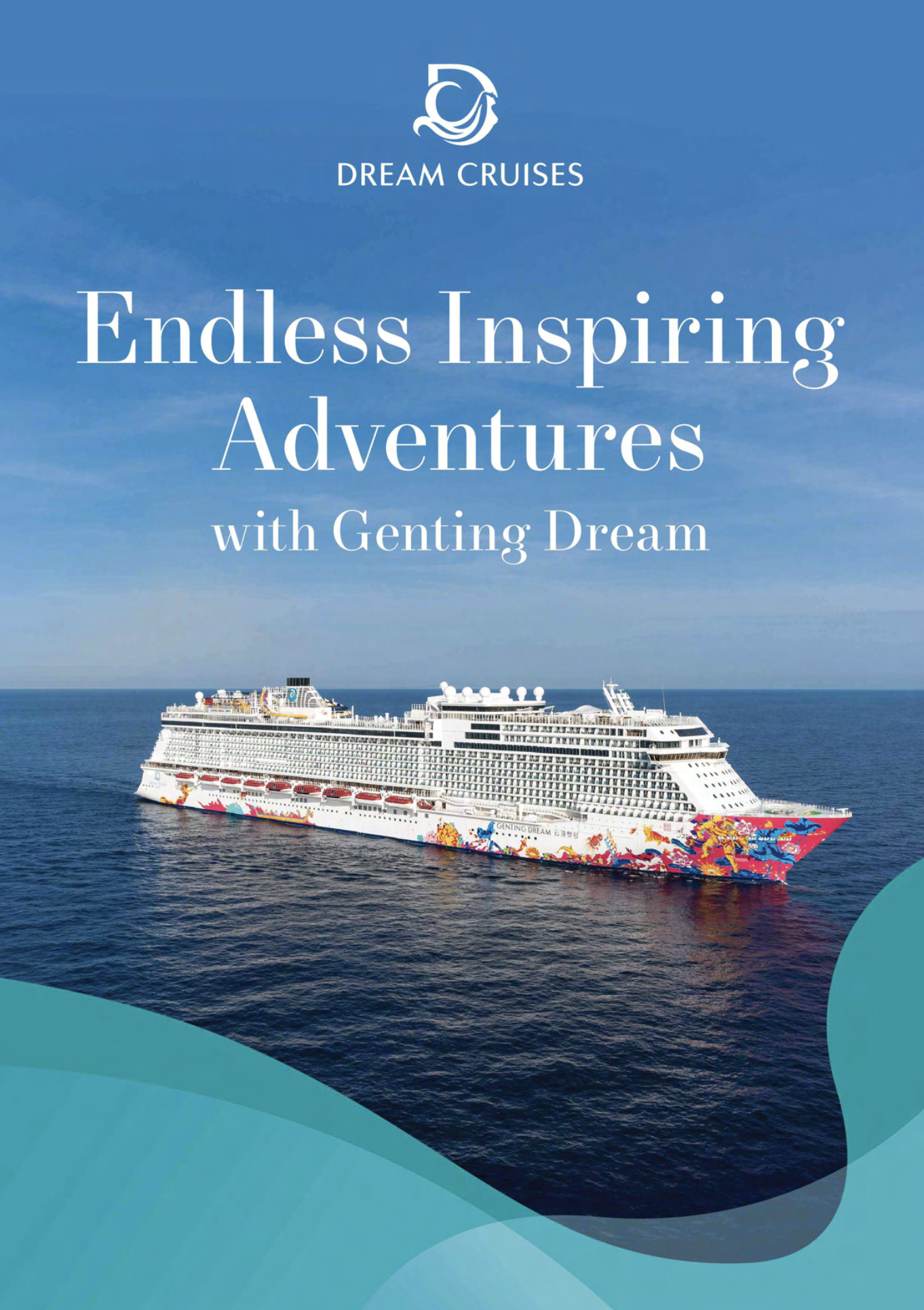 ドリームクルーズのパンフレット