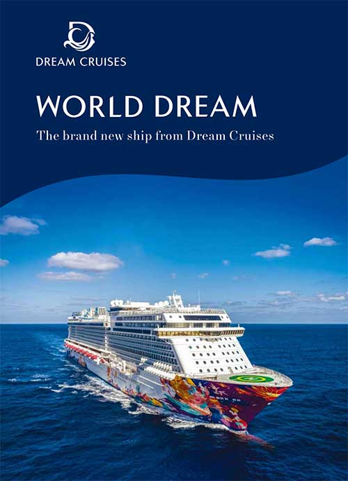 ドリームクルーズのパンフレット