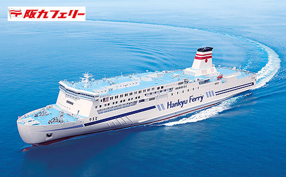 阪九フェリー