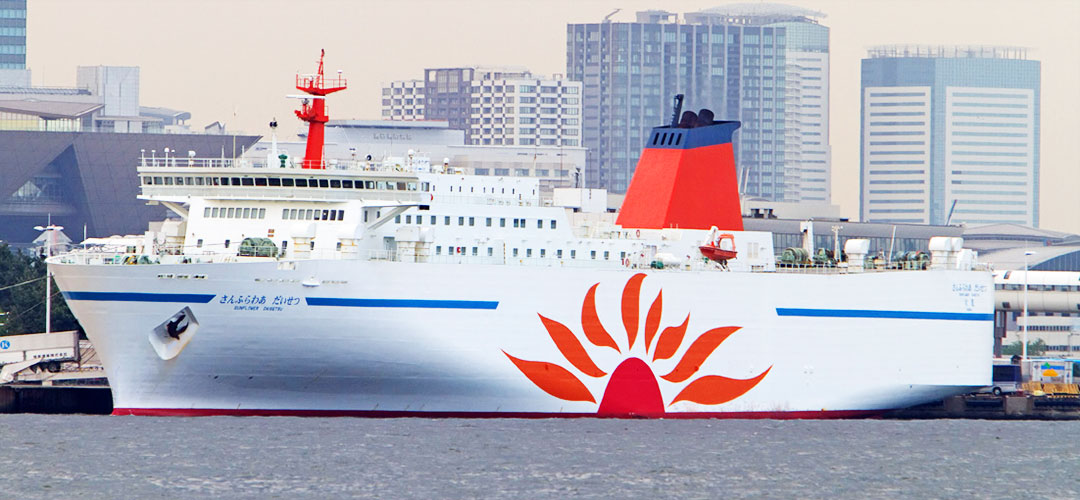 さんふらわあ だいせつ