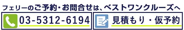 宮崎カーフェリー