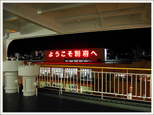 フェリーさんふらわあ 展望デッキ