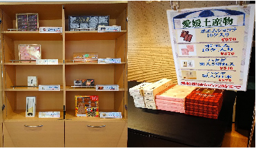 お土産物コーナー