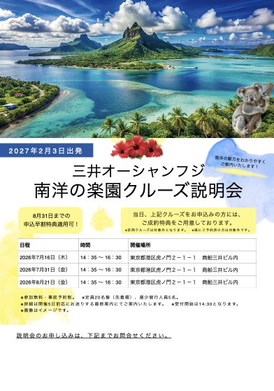 MSCベリッシマ