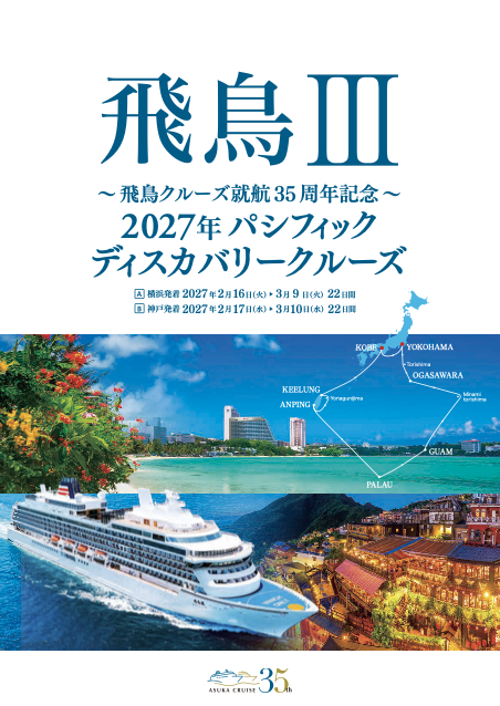 乗船のご案内