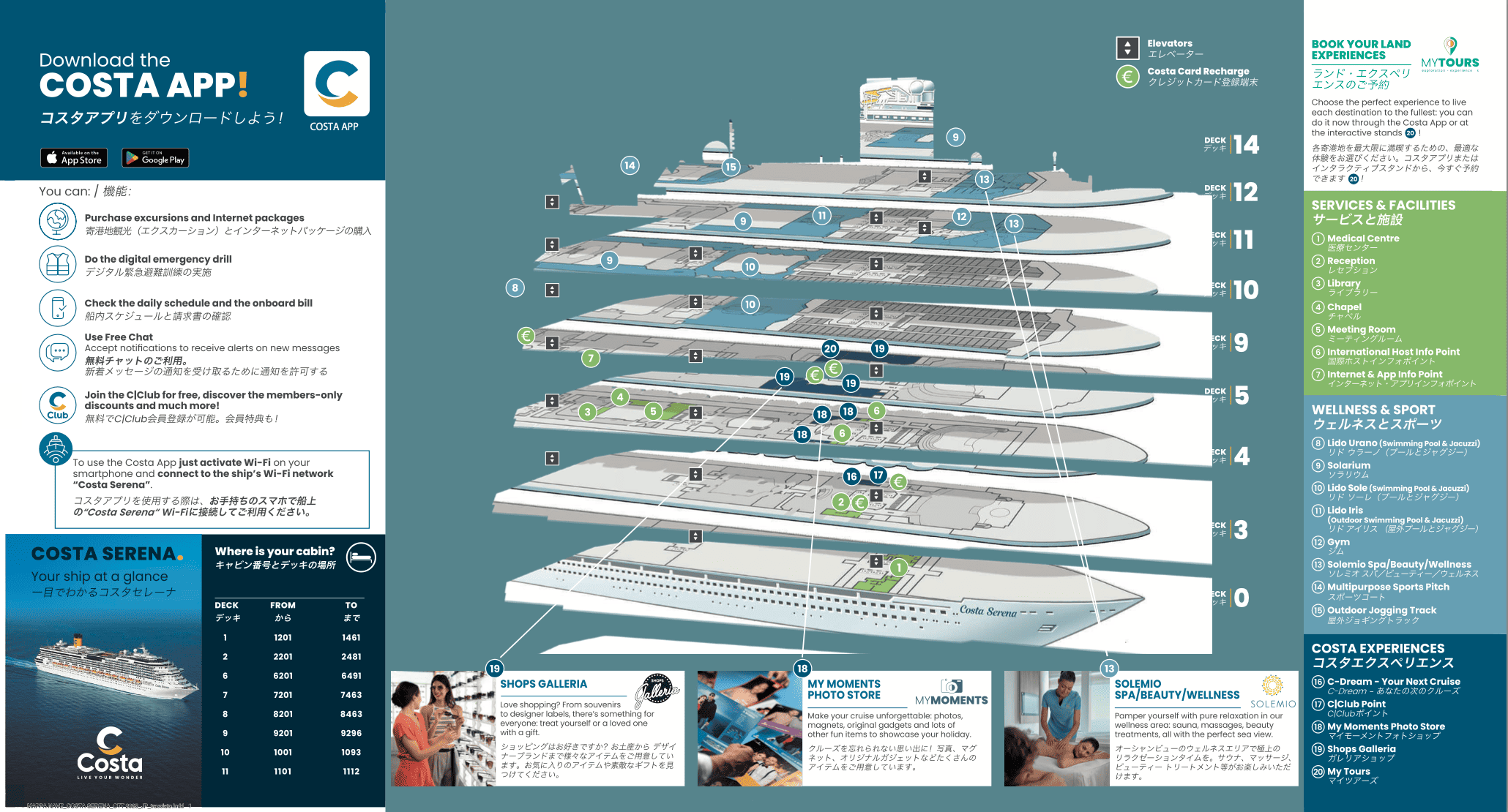 デッキプラン一覧（PDF）