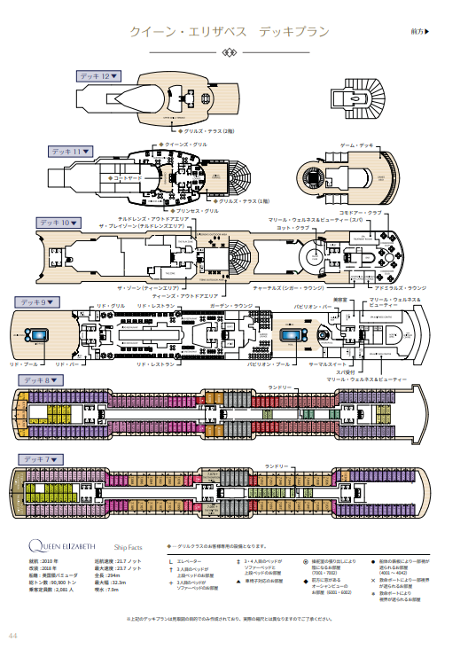クイーン・エリザベス<br>デッキプランを見る
