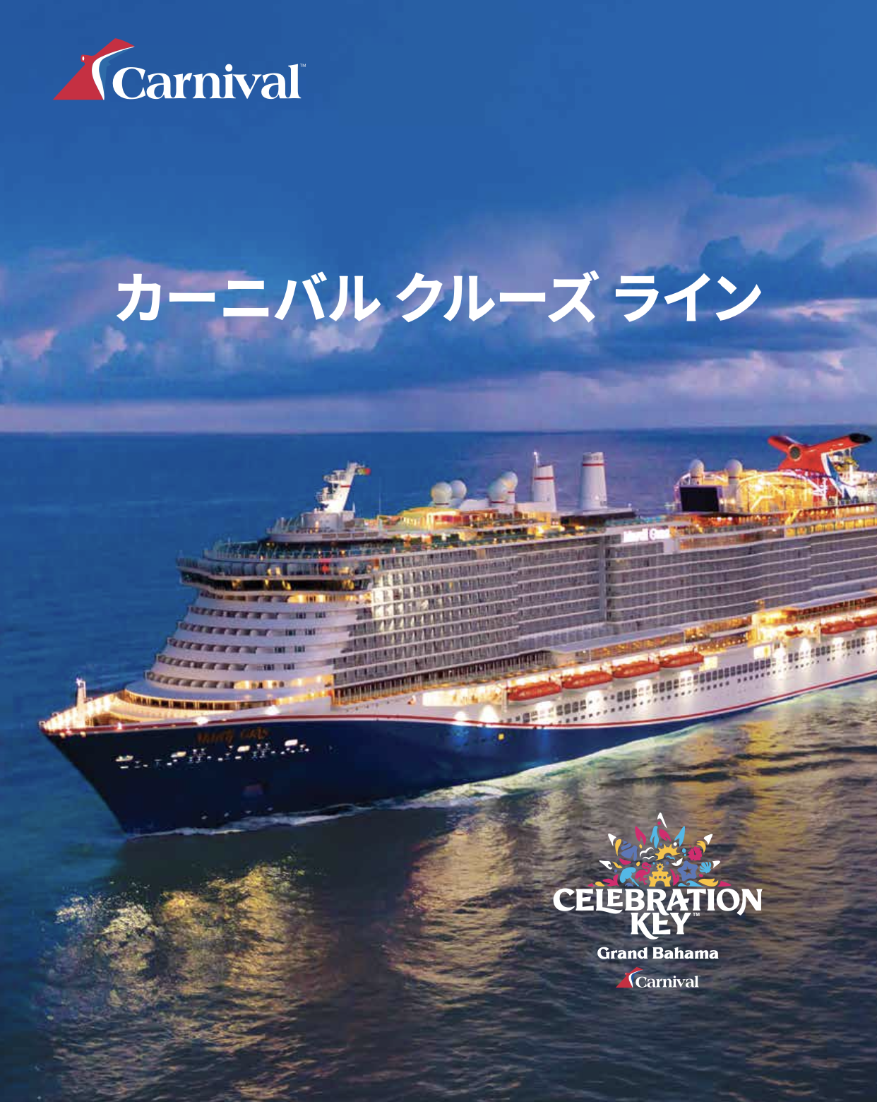 2025年 日本語版