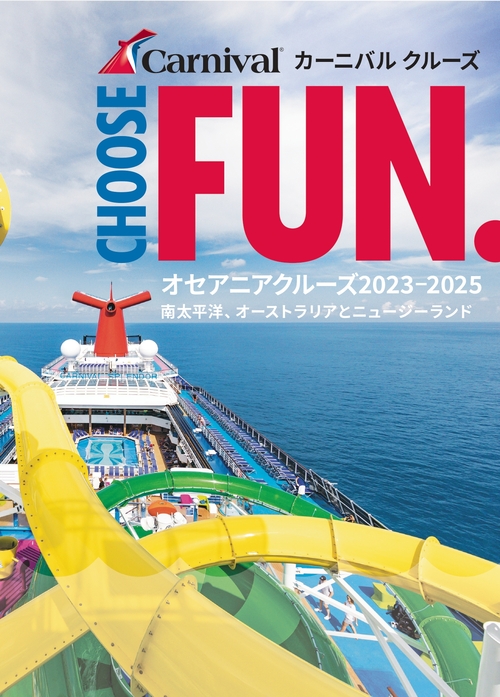 2023-2024年新造船カーニバルジュビリー日本語版