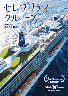 スケジュール 