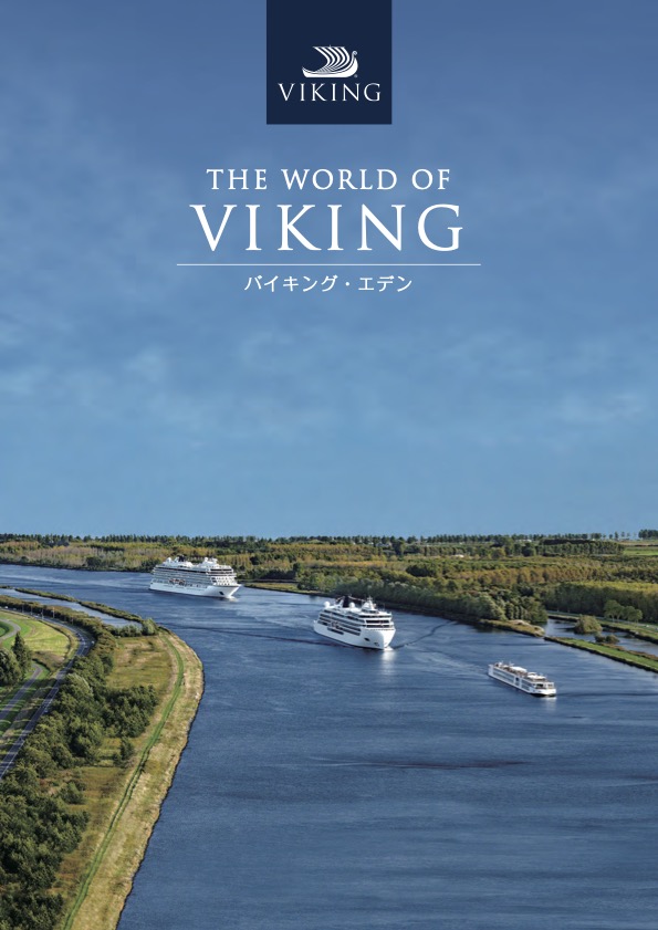 バイキングエデン・パンフレット