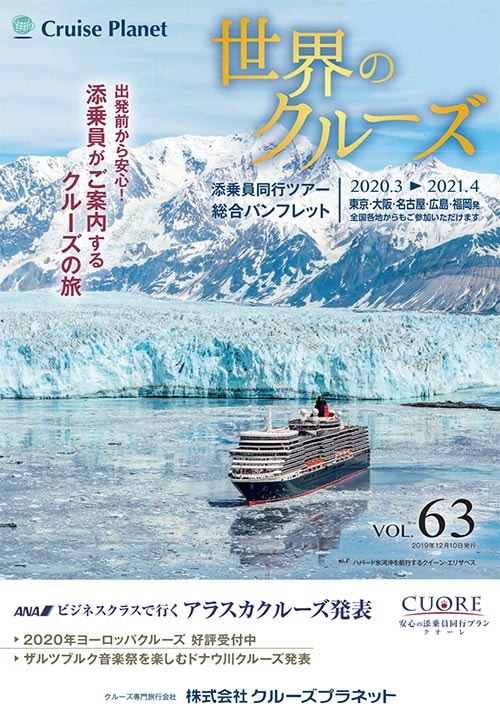 クリスタルパンフレット