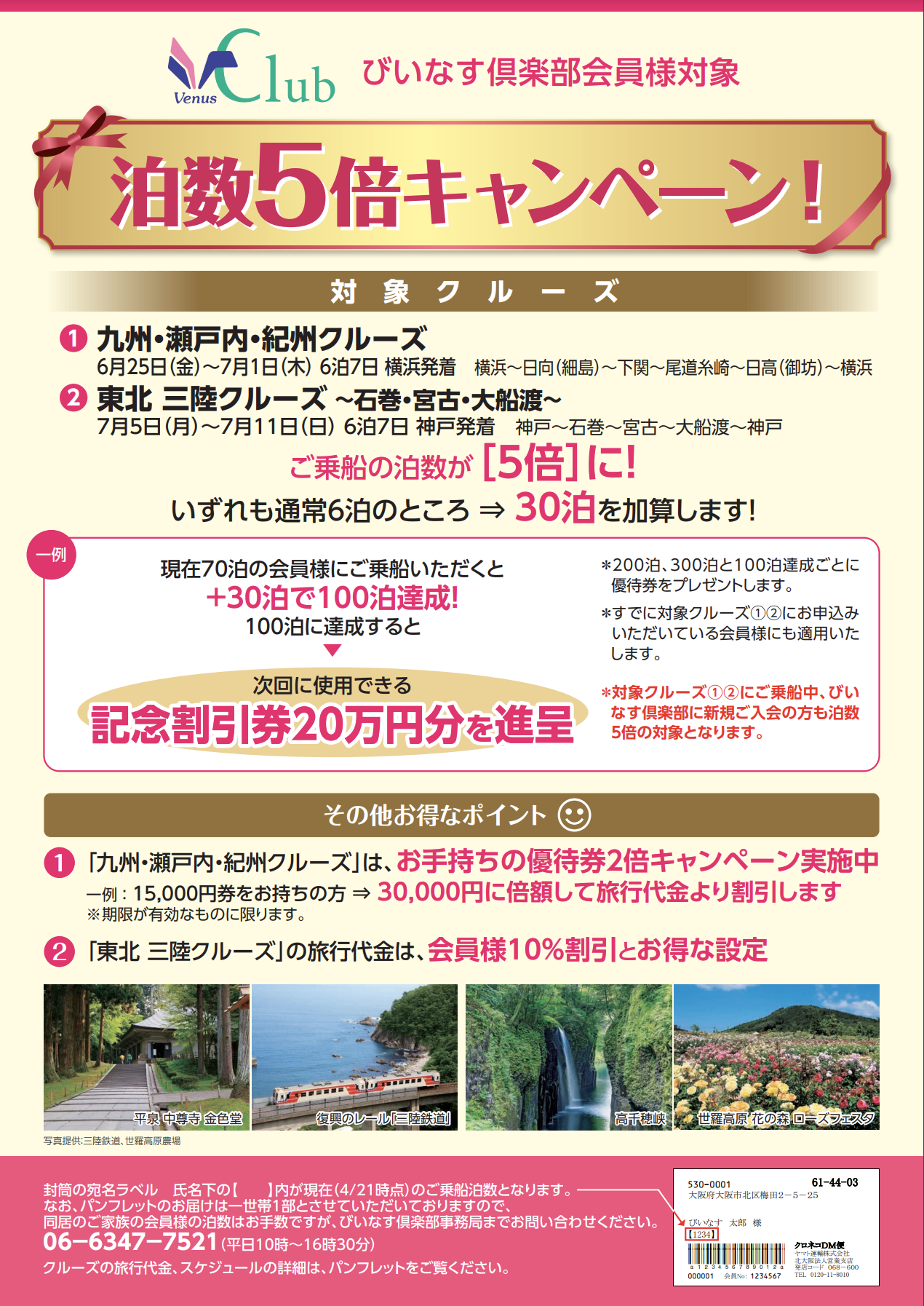 ぱしふぃっく