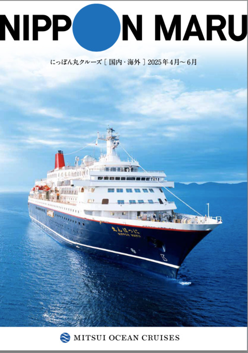 にっぽん丸クルーズ 2024年10月-2025年2月国内・海外