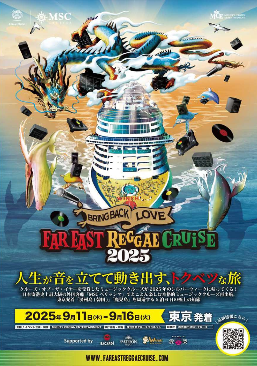 MSCベリッシマ
