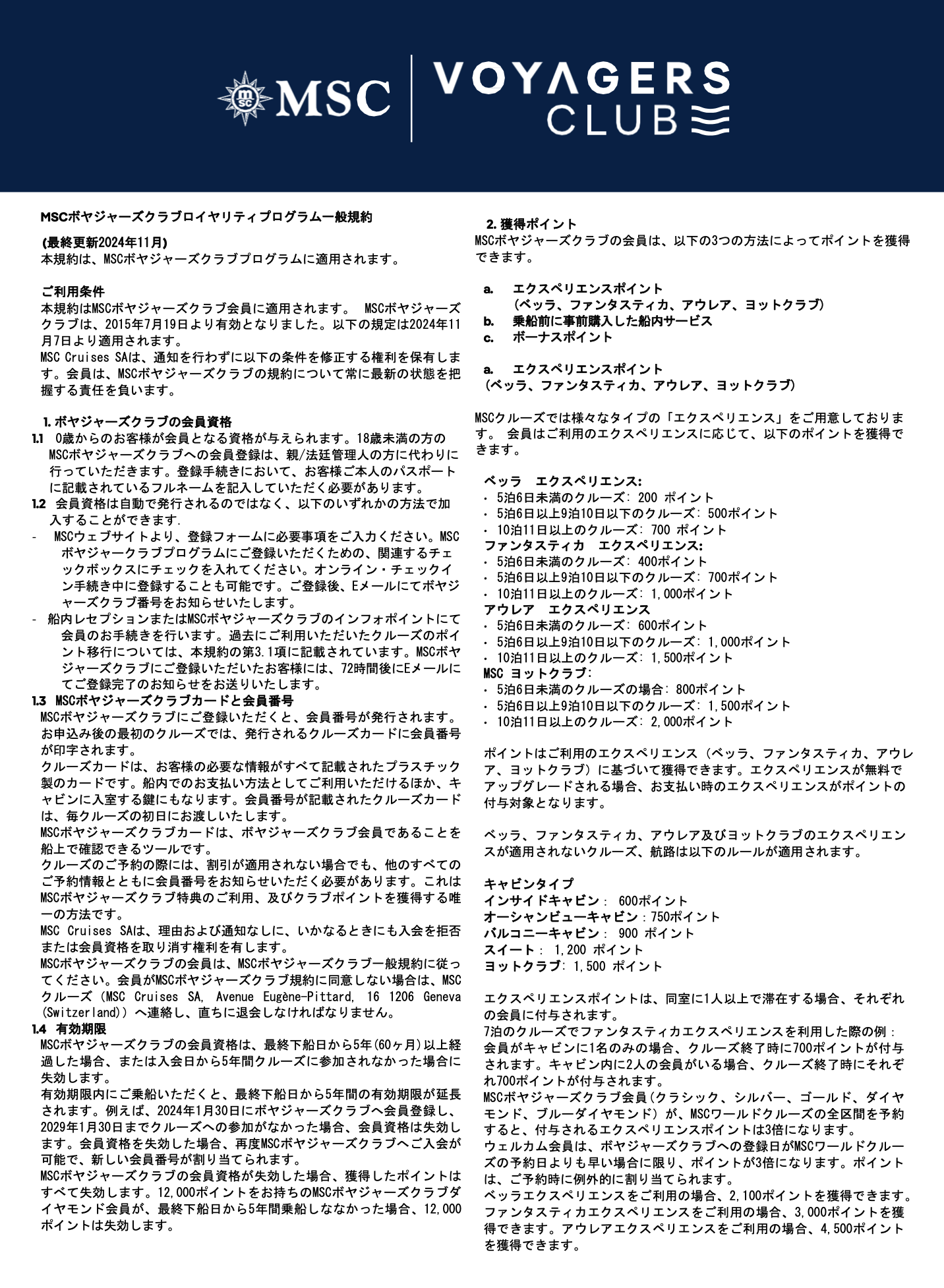 VOYAGERS_CLUB_JPN
